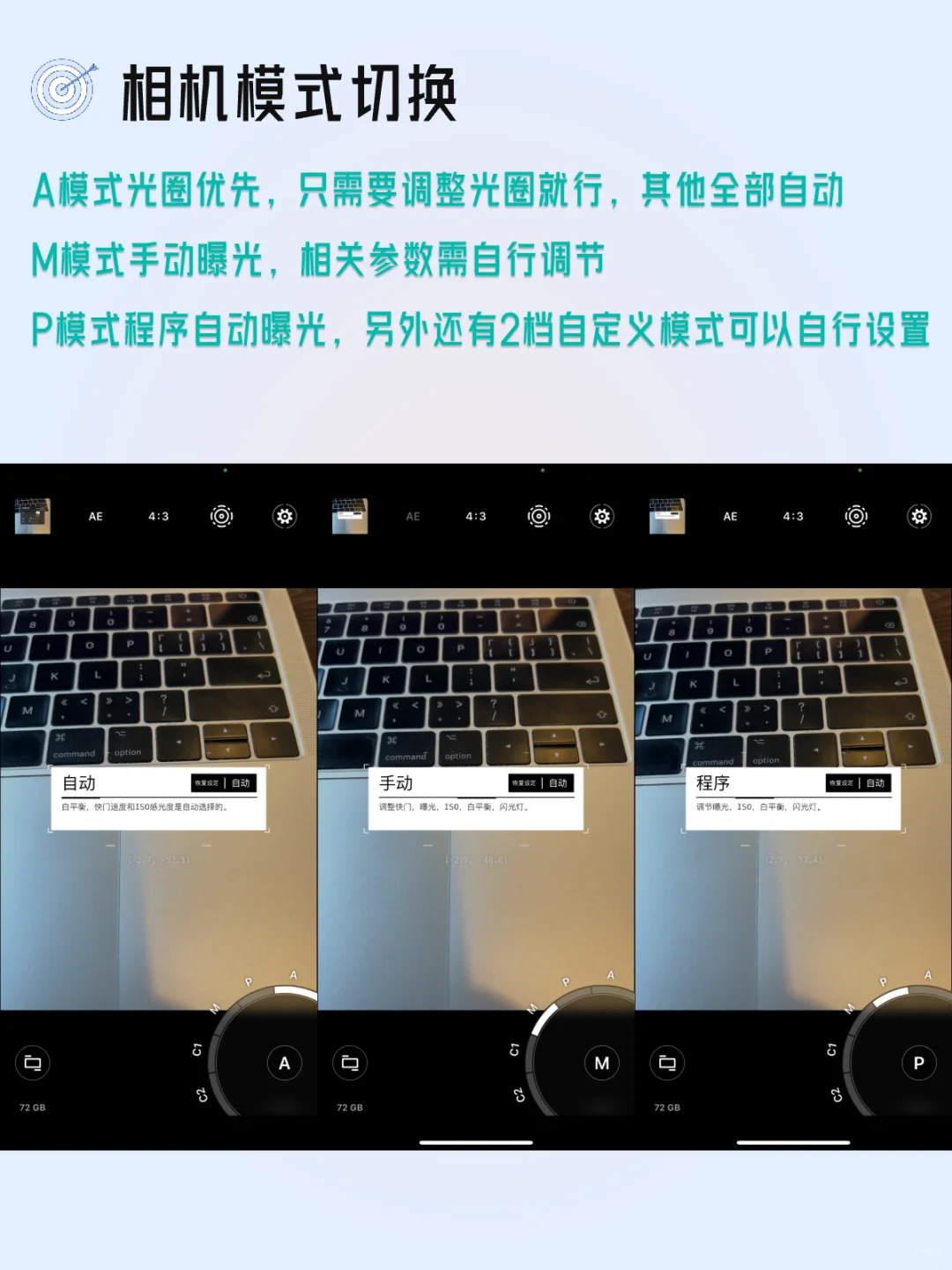 12.22限免《ProShot》专业摄影 APP 图文简评