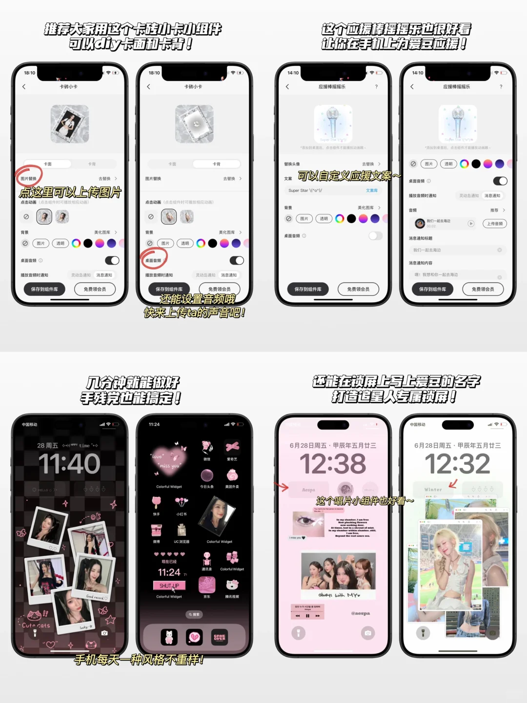 Colorful Widget让我手机桌面美到尖叫！