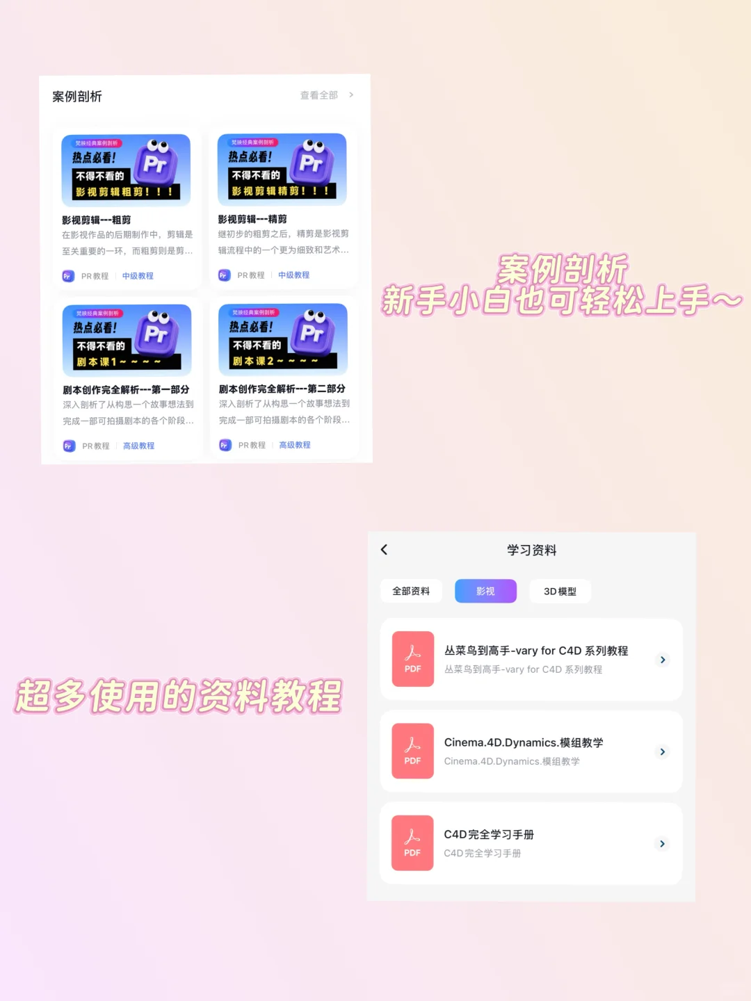 谁还不知道这个超好用的剪辑App!！