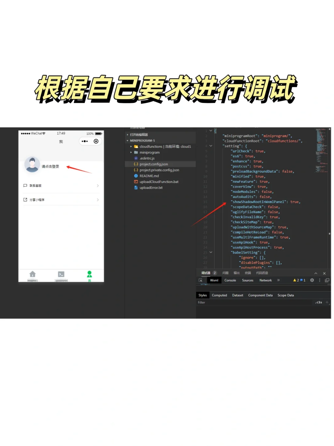 微信小程序制作，小程序制作教程