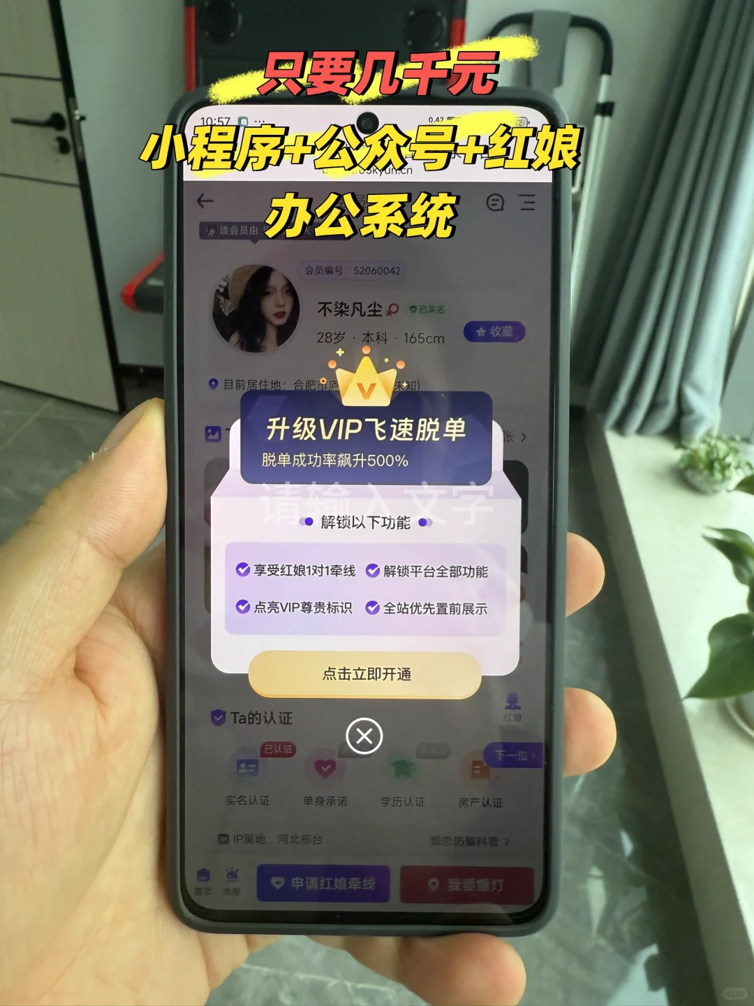 搭建婚恋小程序,红娘业绩翻倍的密码!