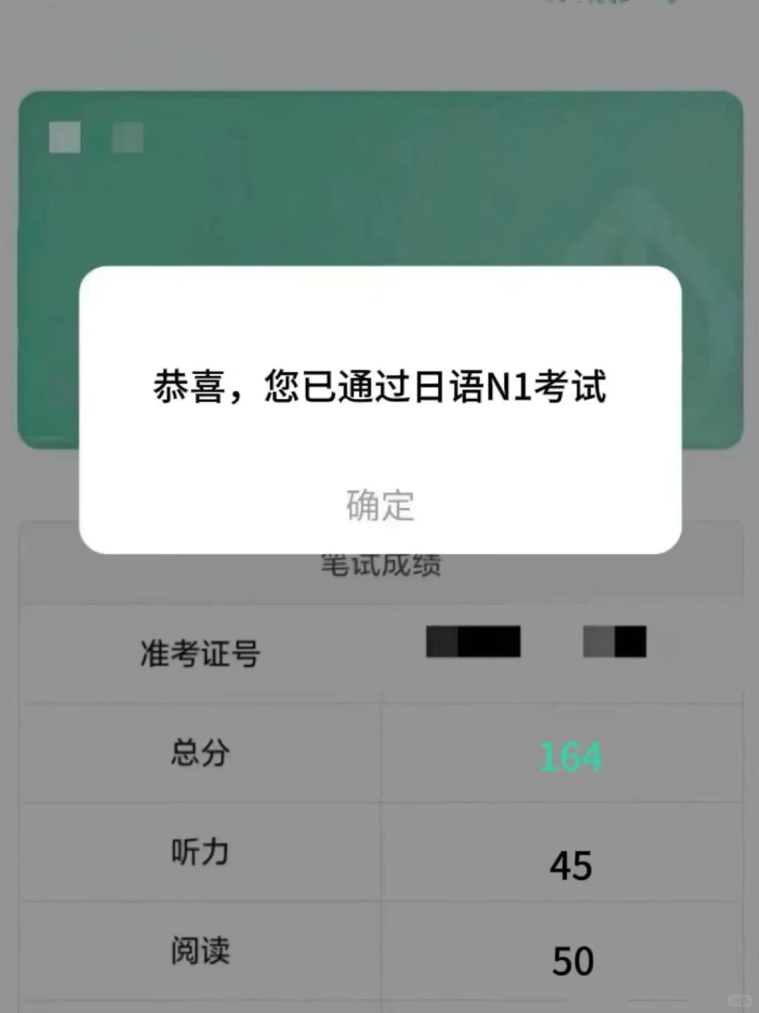 为什么，我学日语的时候不知道这个APP😭