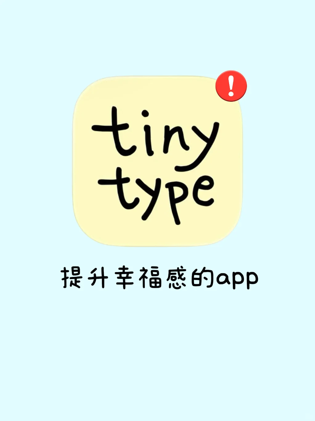 谁不知道这个app我真的会伤心好吗