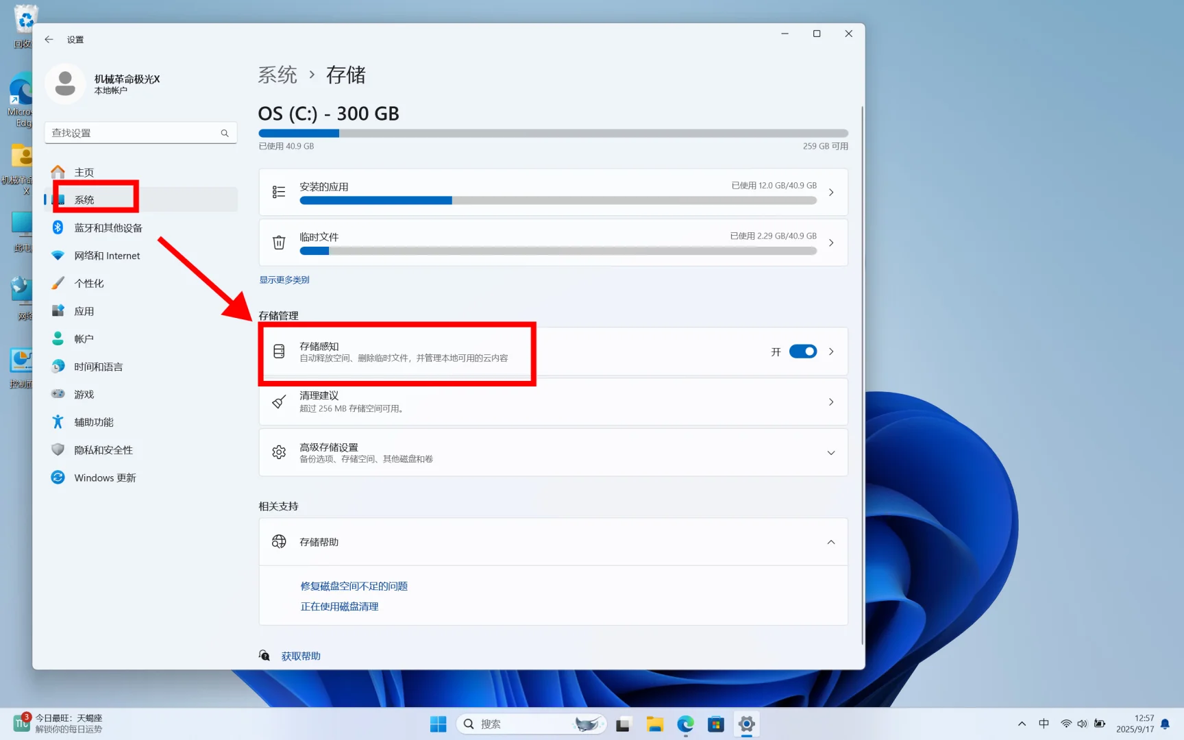 新电脑到手，这四个设置必须提前操作！