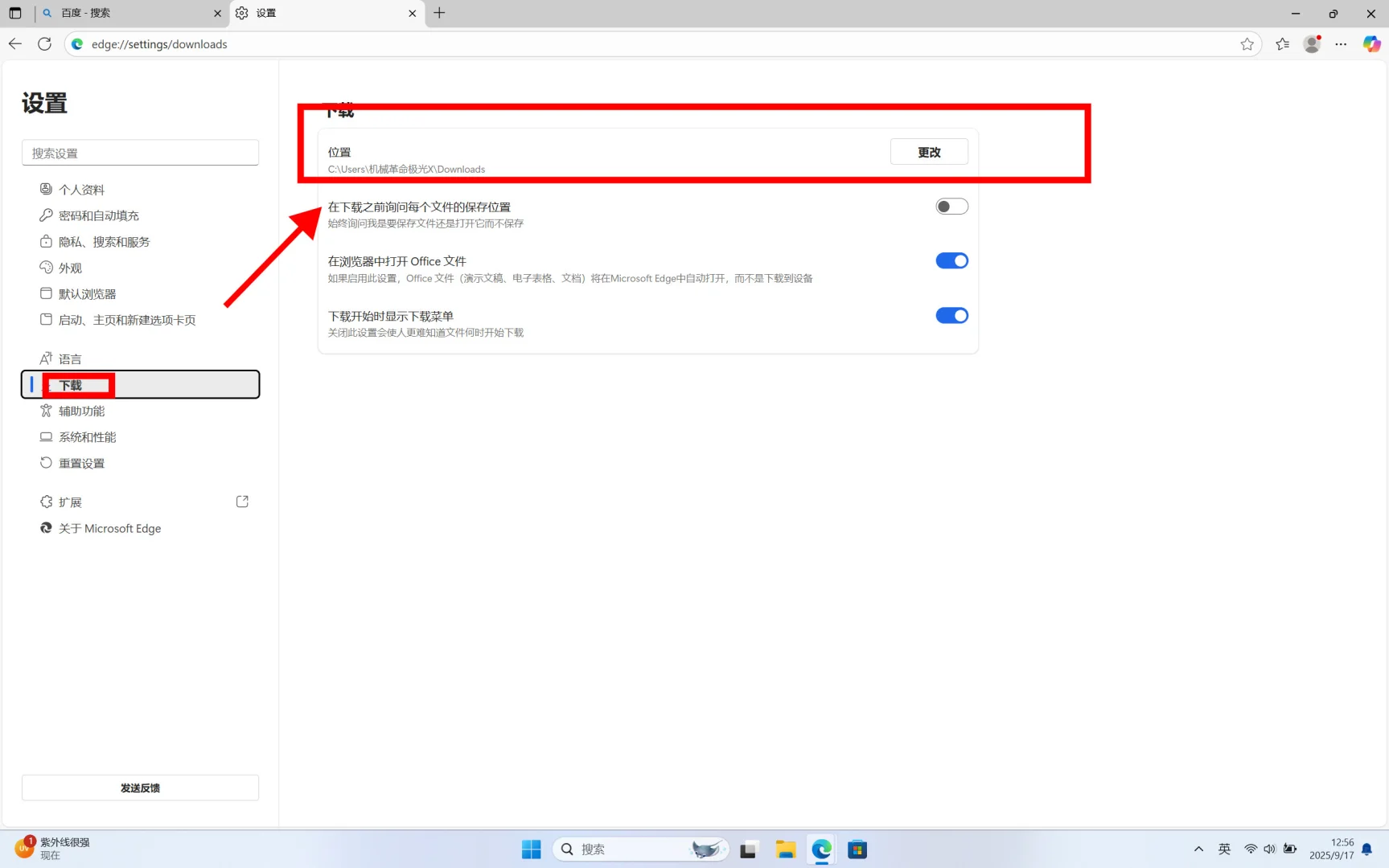 新电脑到手，这四个设置必须提前操作！