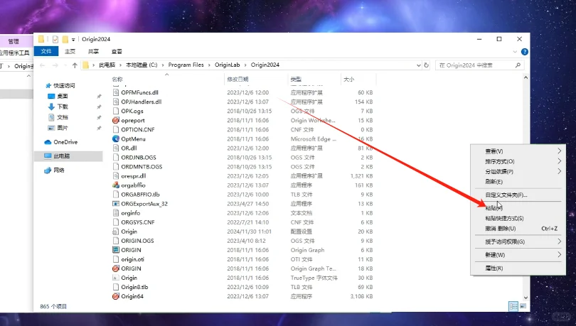 Origin插件去水印补丁下载安装教程附软件包