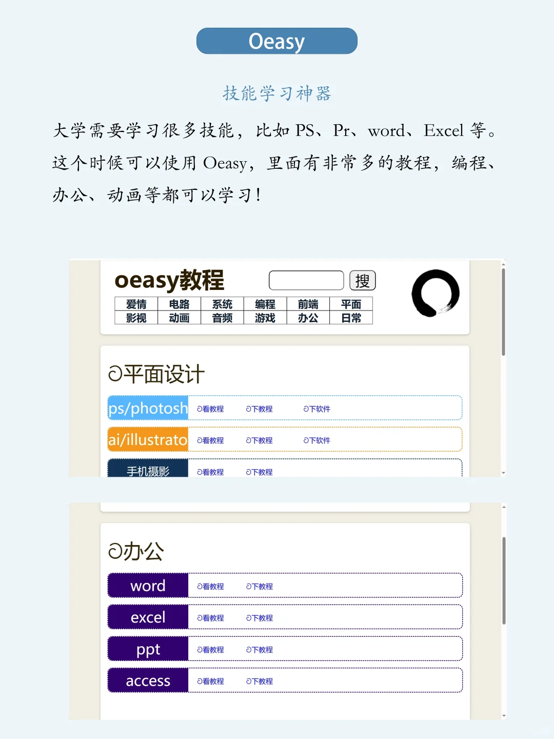 为什么我大一的时候不知道这些神器！