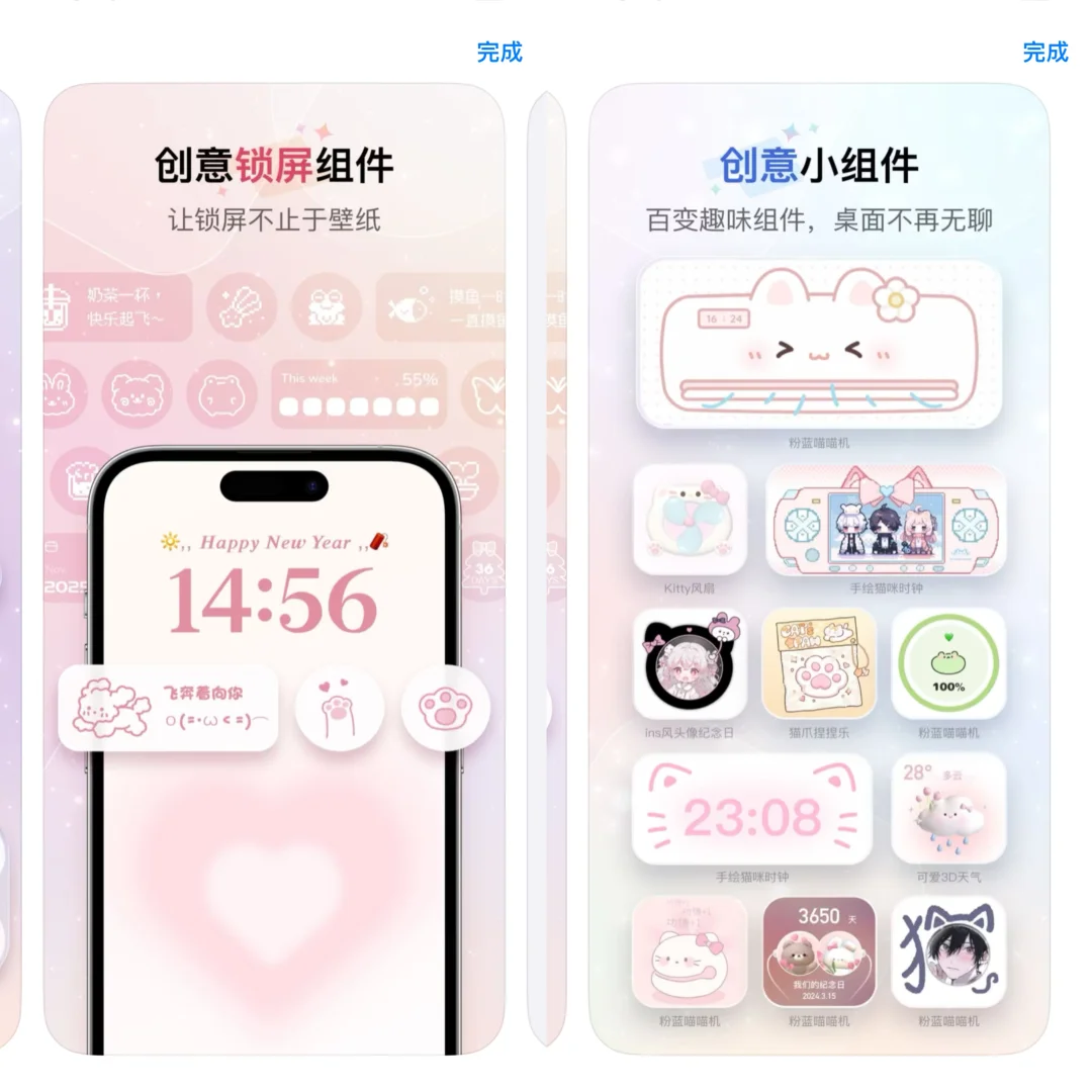 Colorful Widget让我手机桌面美到尖叫！