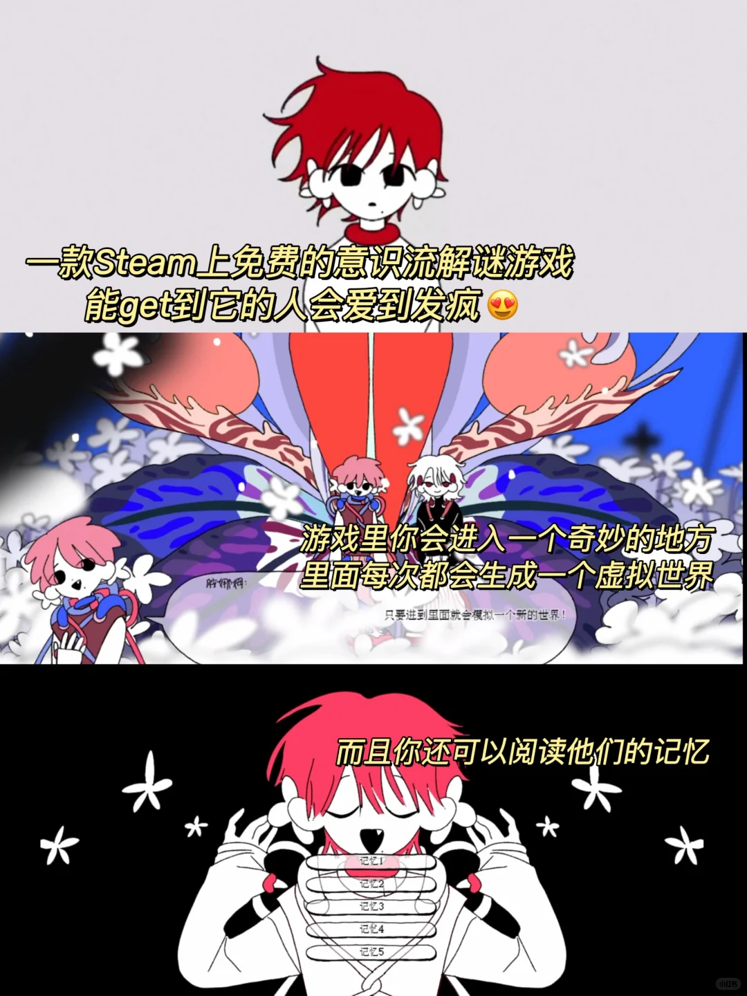 这个免费游戏让我浑身都起鸡皮疙瘩🥶❗️