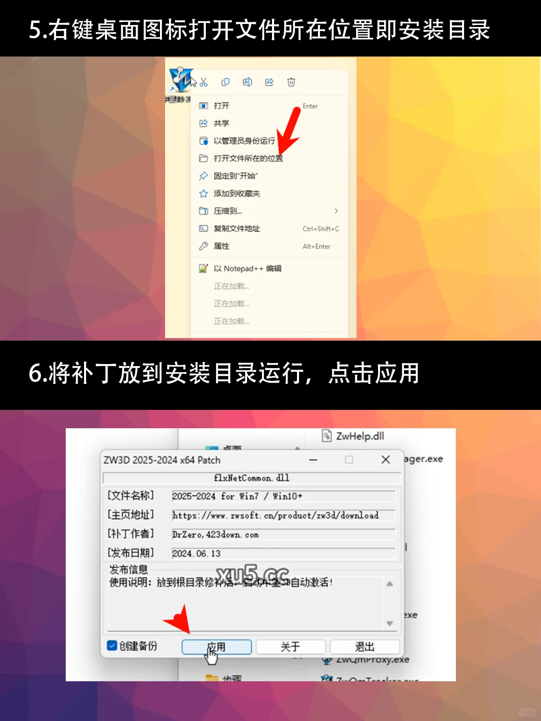 中望 3D2025版安装教程与下载