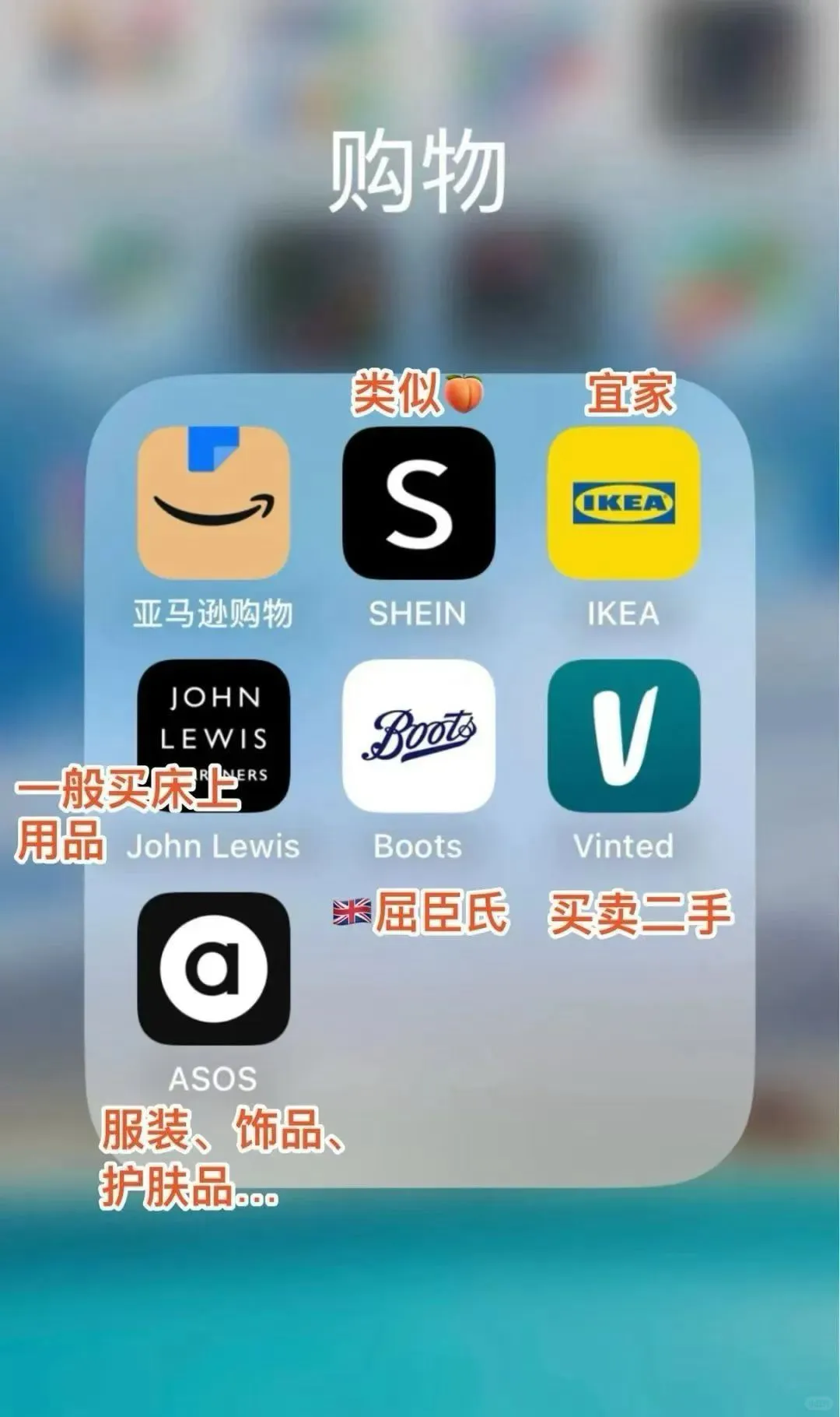 🇬🇧英国留学生必备APP全攻略｜从生活到学习