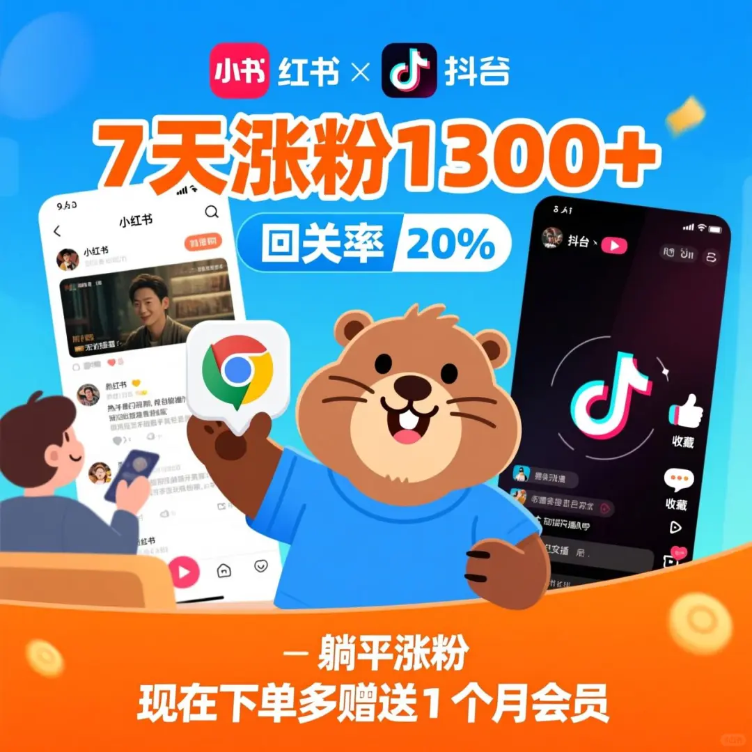 我用7天涨粉1300+，全靠这只🐹土拨鼠！