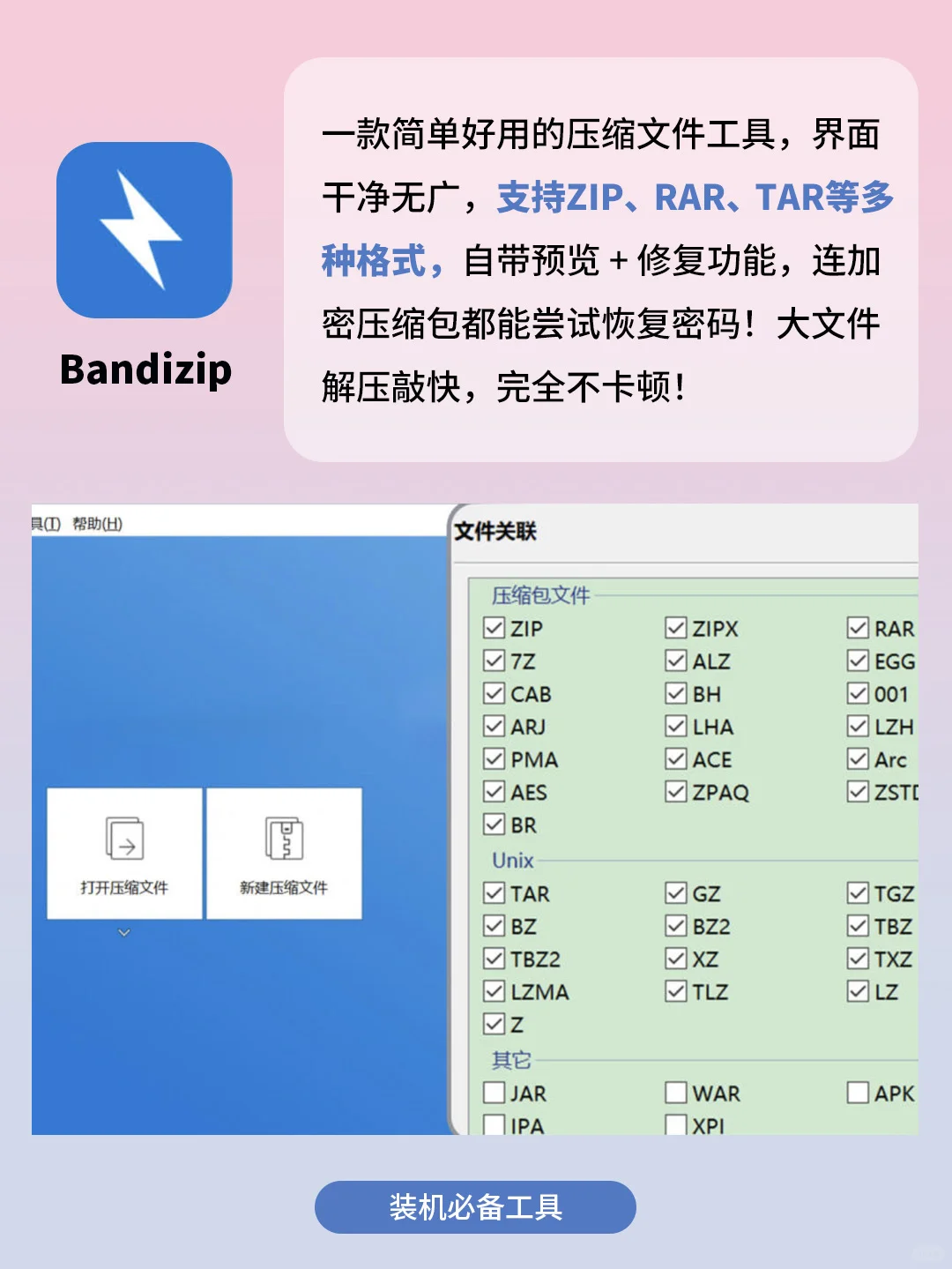 新电脑必装的6个实用软件！打死不删‼️
