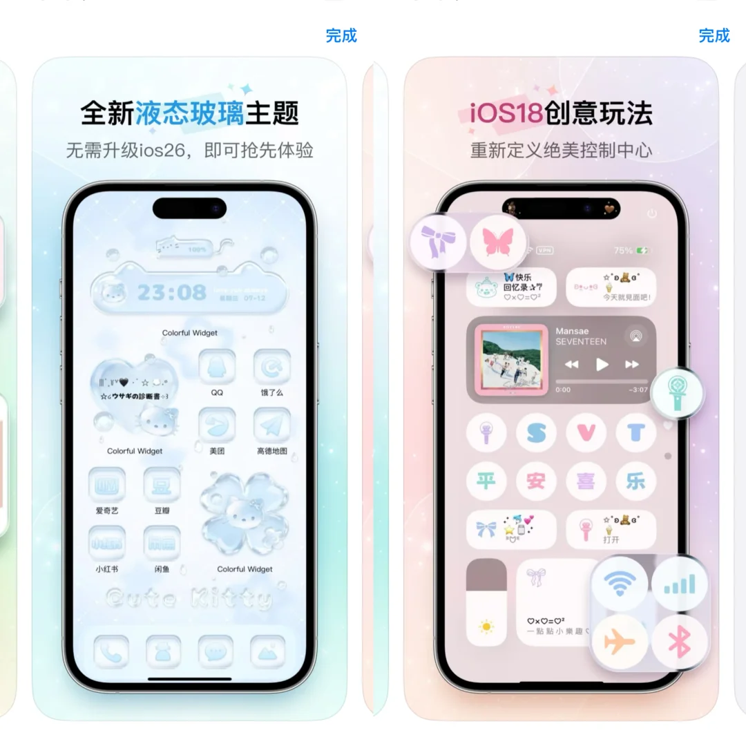 Colorful Widget让我手机桌面美到尖叫！