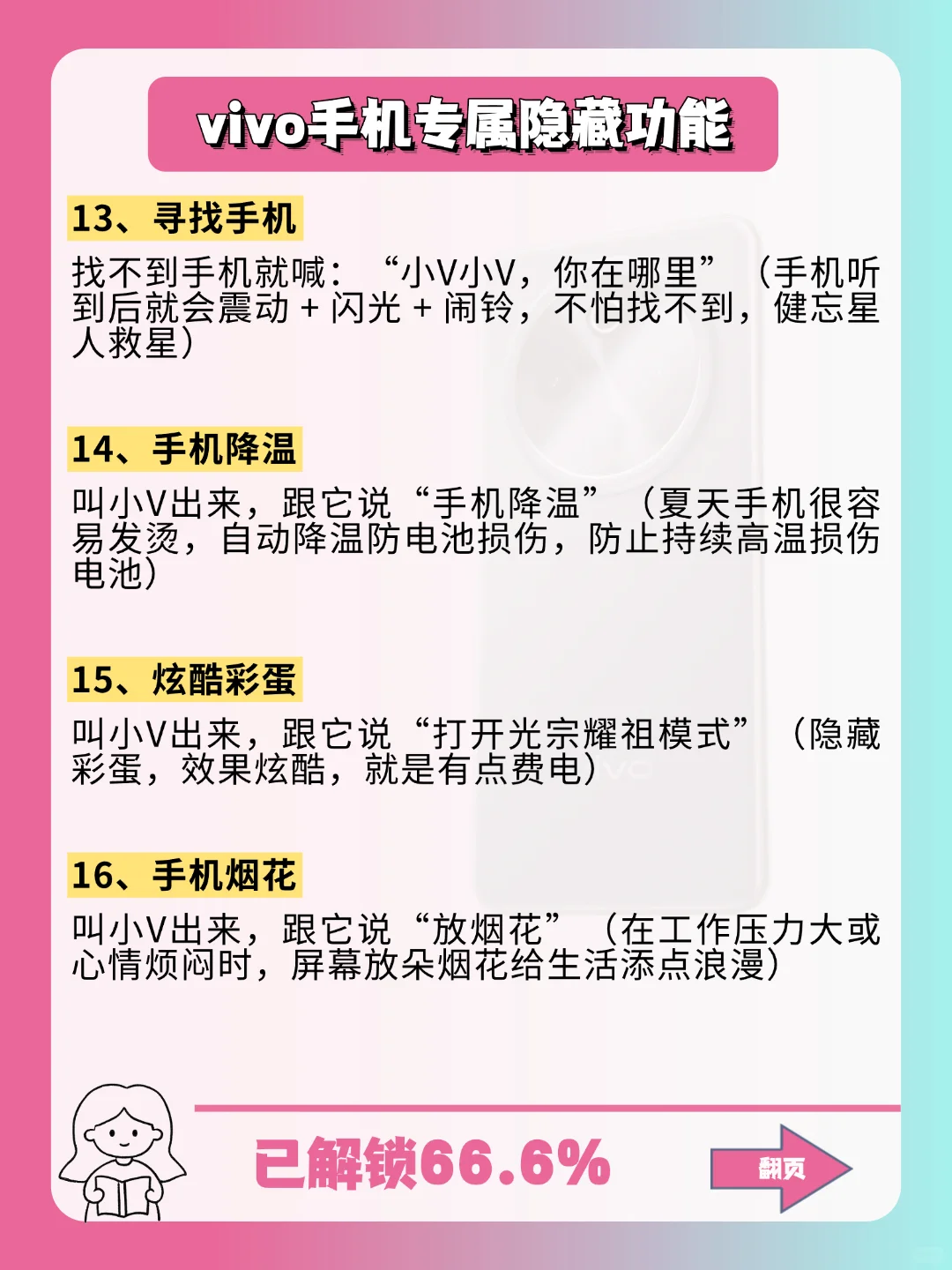 vivo手机的21个隐藏功能，你用多久才知道❓