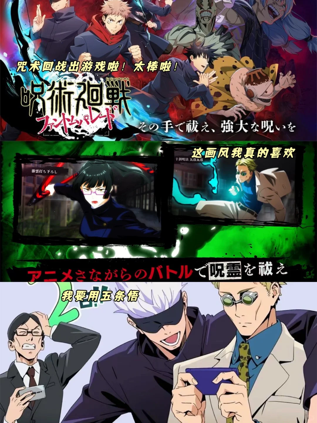 咒术回战终于来啦❗️五条悟老师太帅了！