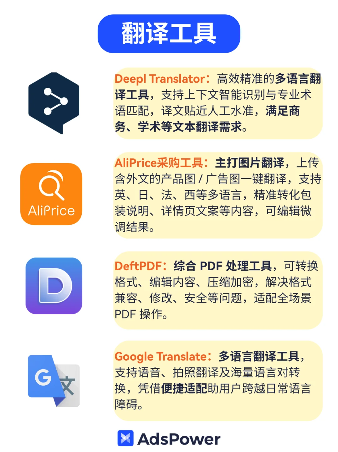 超全！深度盘点 2025 最新 TEMU 运营工具