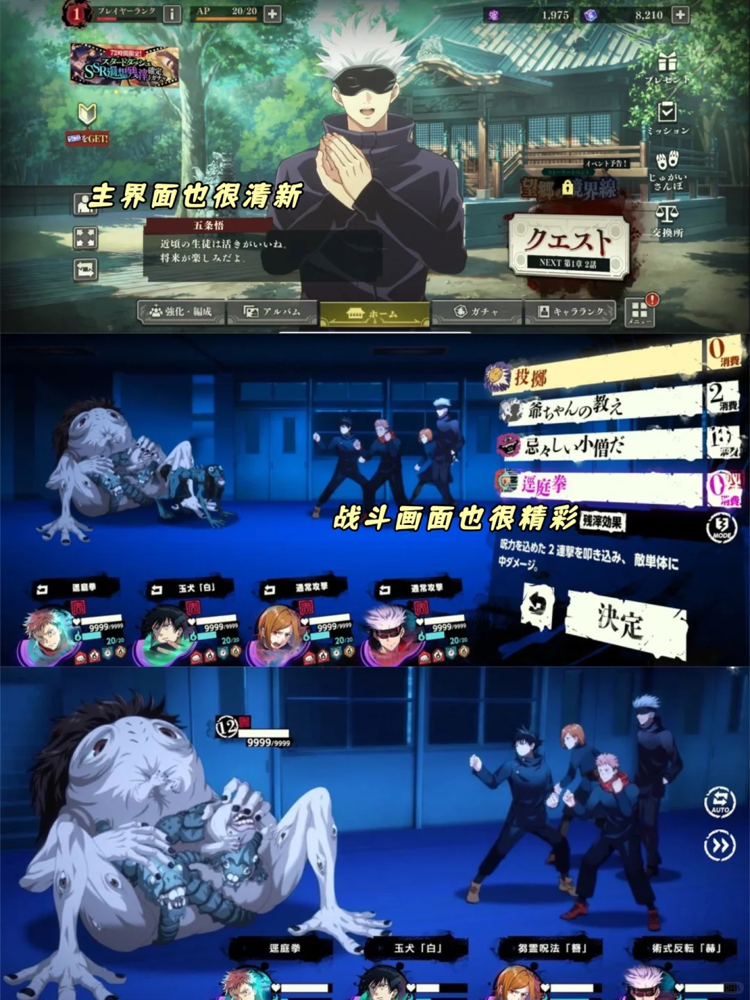 咒术回战终于来啦❗️五条悟老师太帅了！