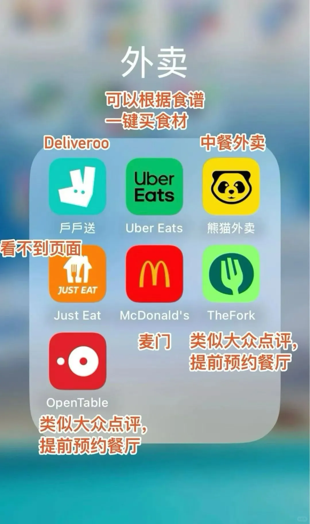 🇬🇧英国留学生必备APP全攻略｜从生活到学习