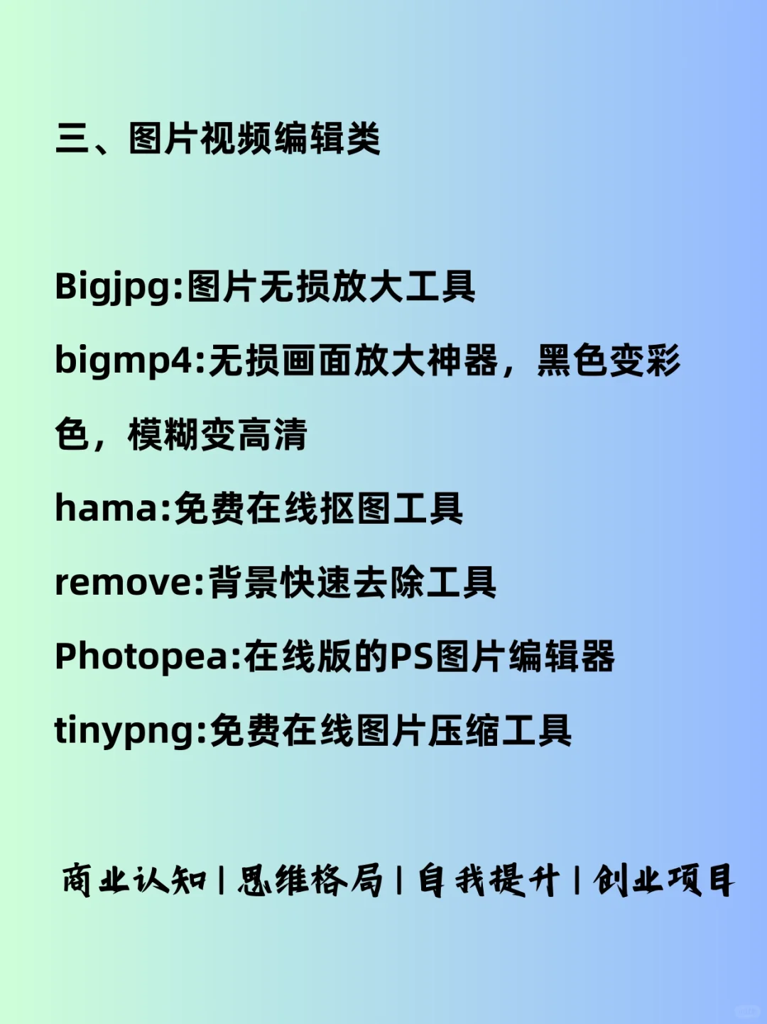 60个免费的黑科技网站