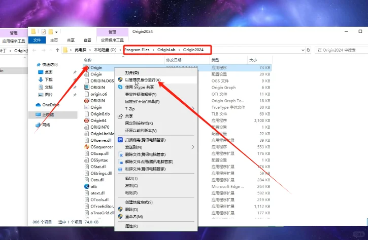 Origin插件去水印补丁下载安装教程附软件包