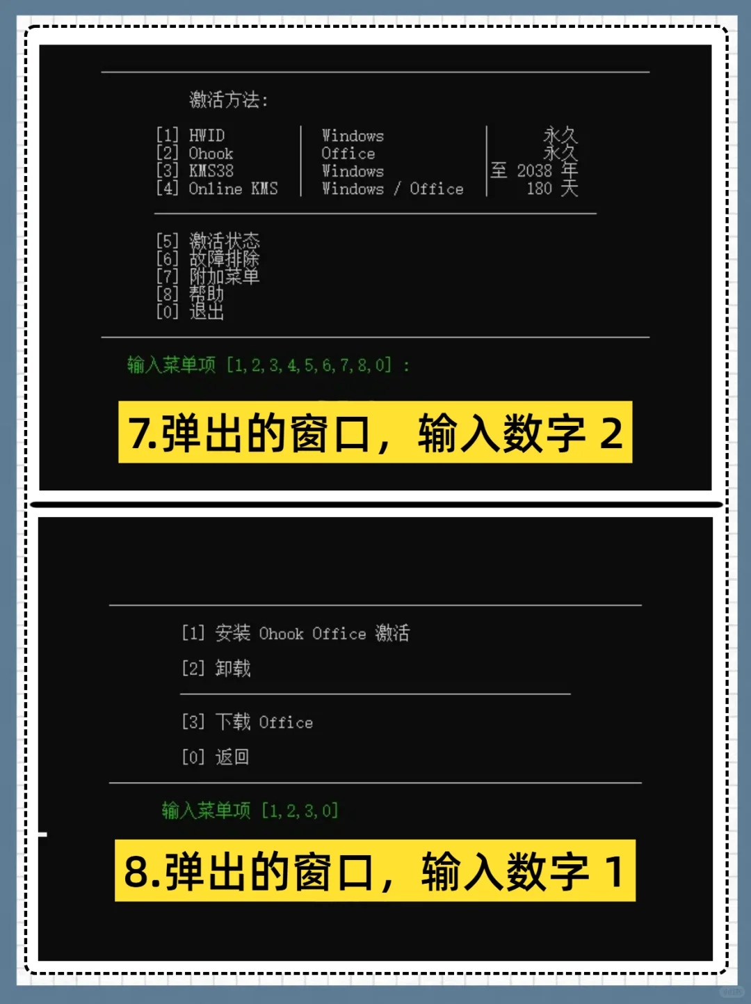 Office 2024蕞新版安装包请自取❗永久激活
