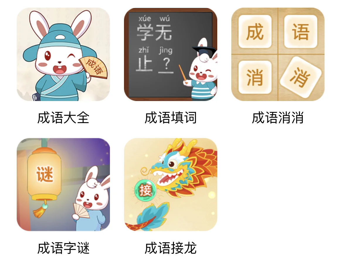 夸爆这个软件，不花💰让娃掌握1200字🔆