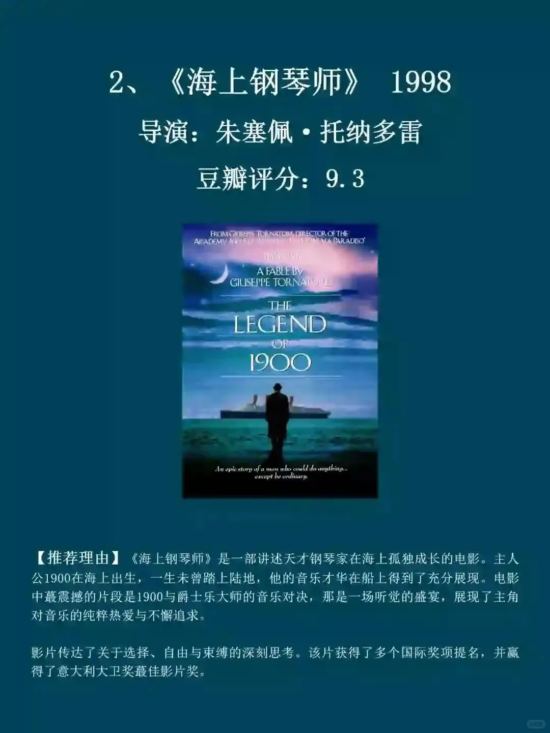 这7⃣️部高分电影❗安利给所有人❗❗