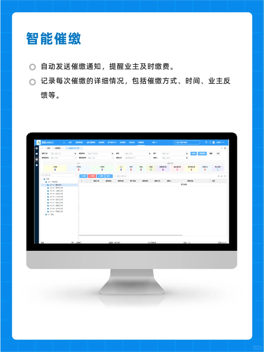 相信我,这个物业收费管理系统真的很好用！
