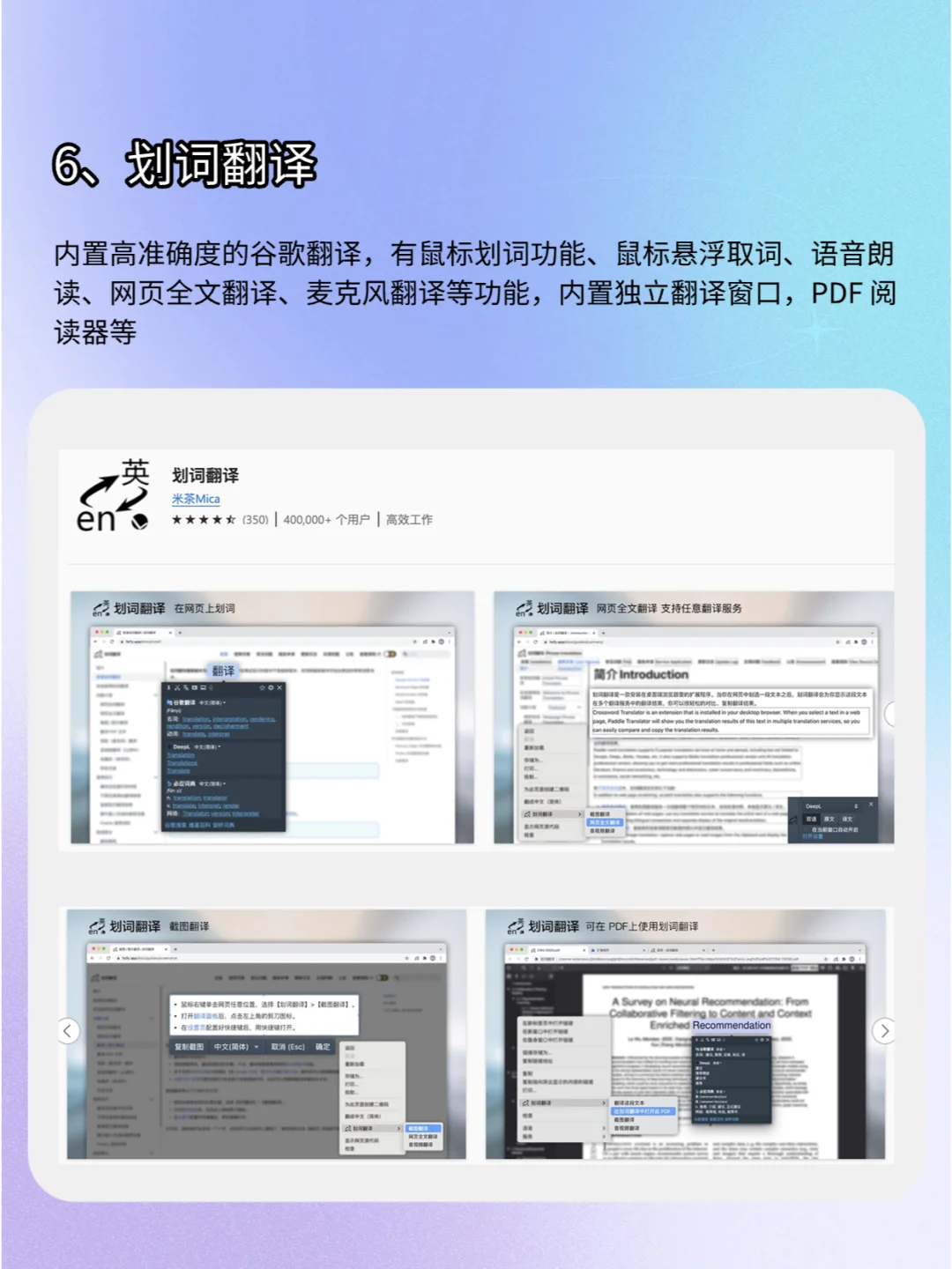 码住！egde浏览器必装的8个神级插件