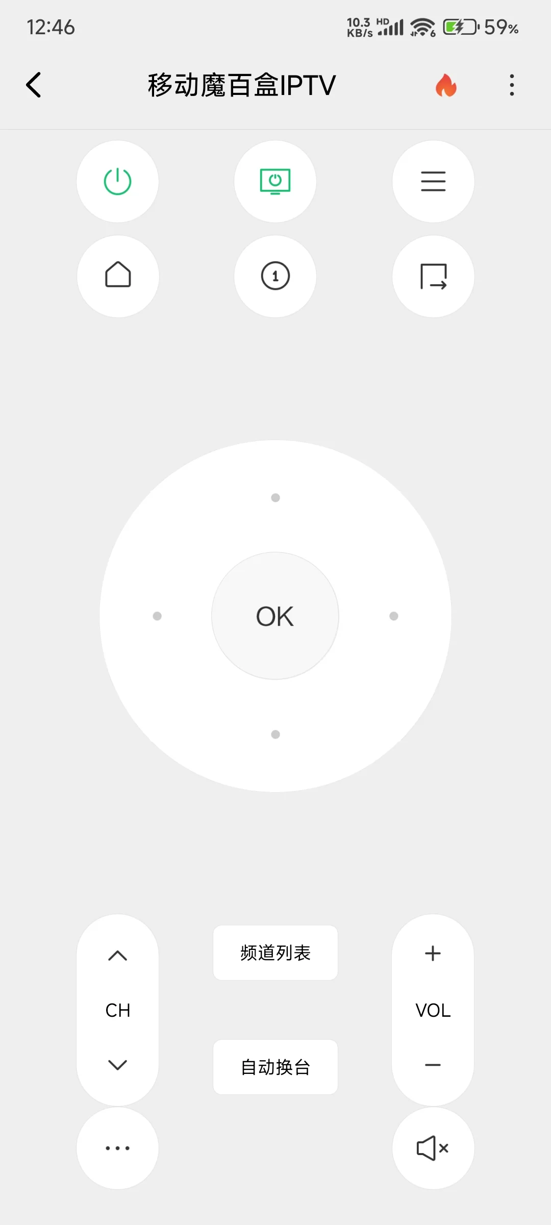 湖南中国移动手机遥控器APP你值得拥有