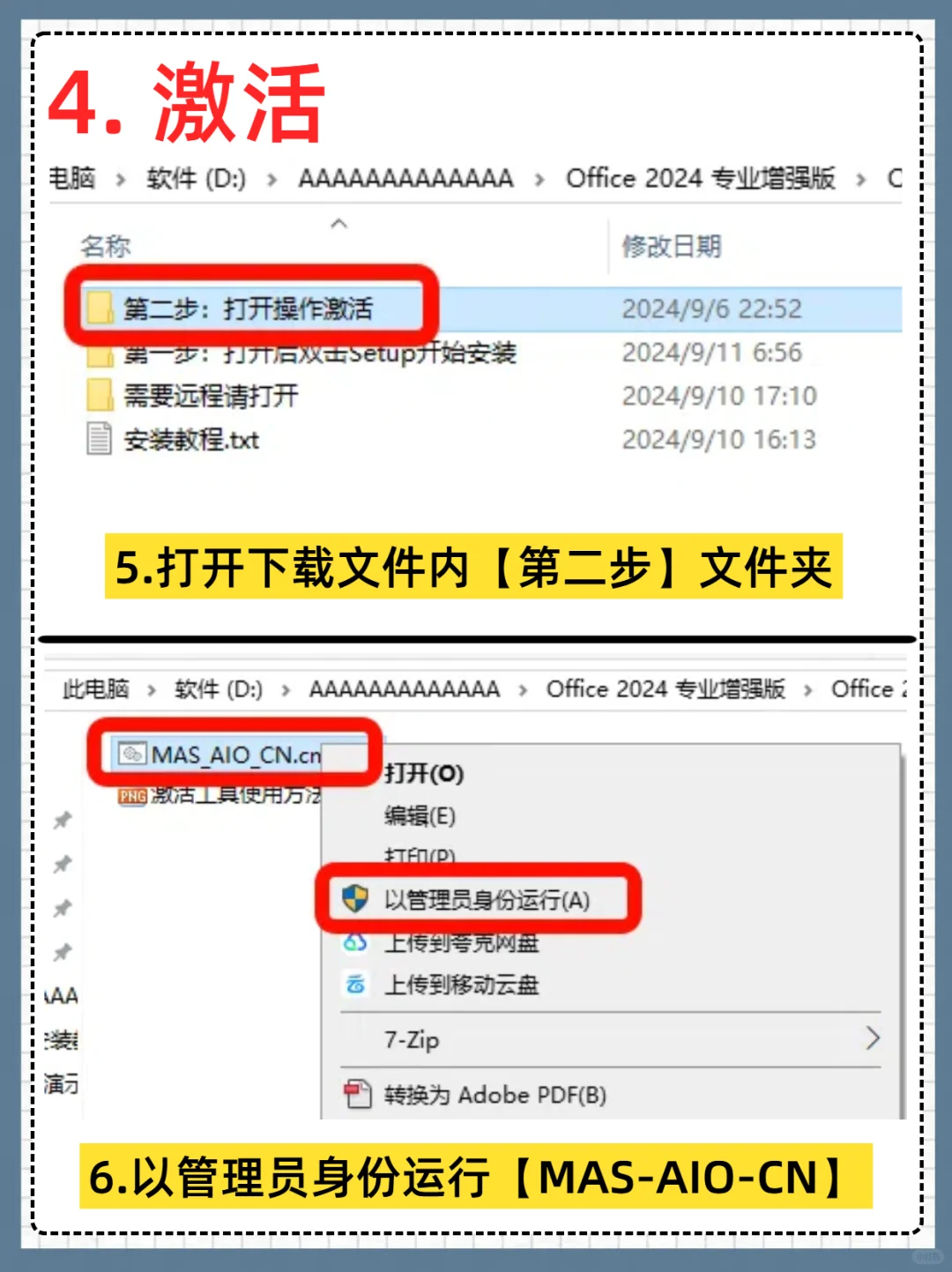 Office 2024蕞新版安装包请自取❗永久激活