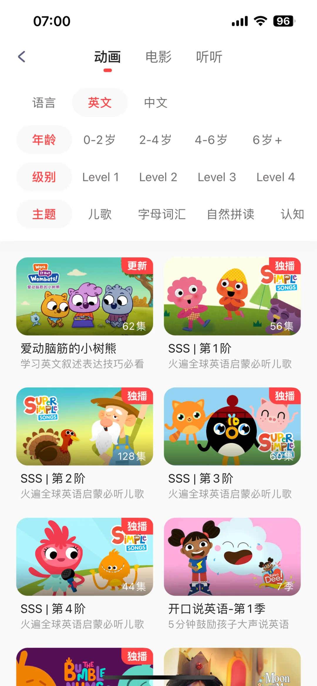 8款婴幼儿启蒙APP用户测评及推荐