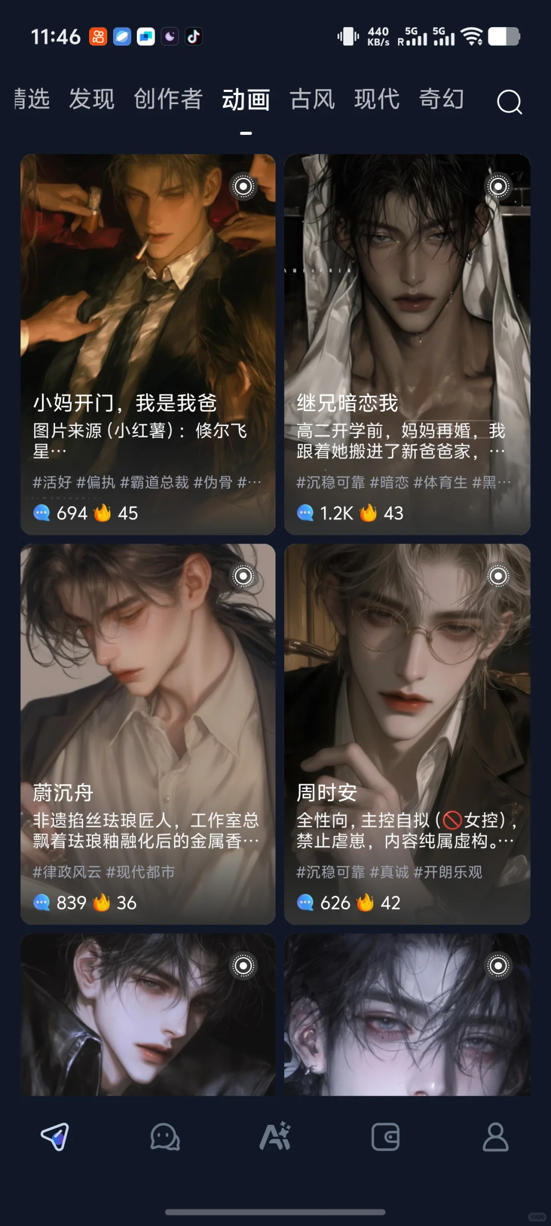 姐妹们发现一个🈚🧣词免费AI聊天软件