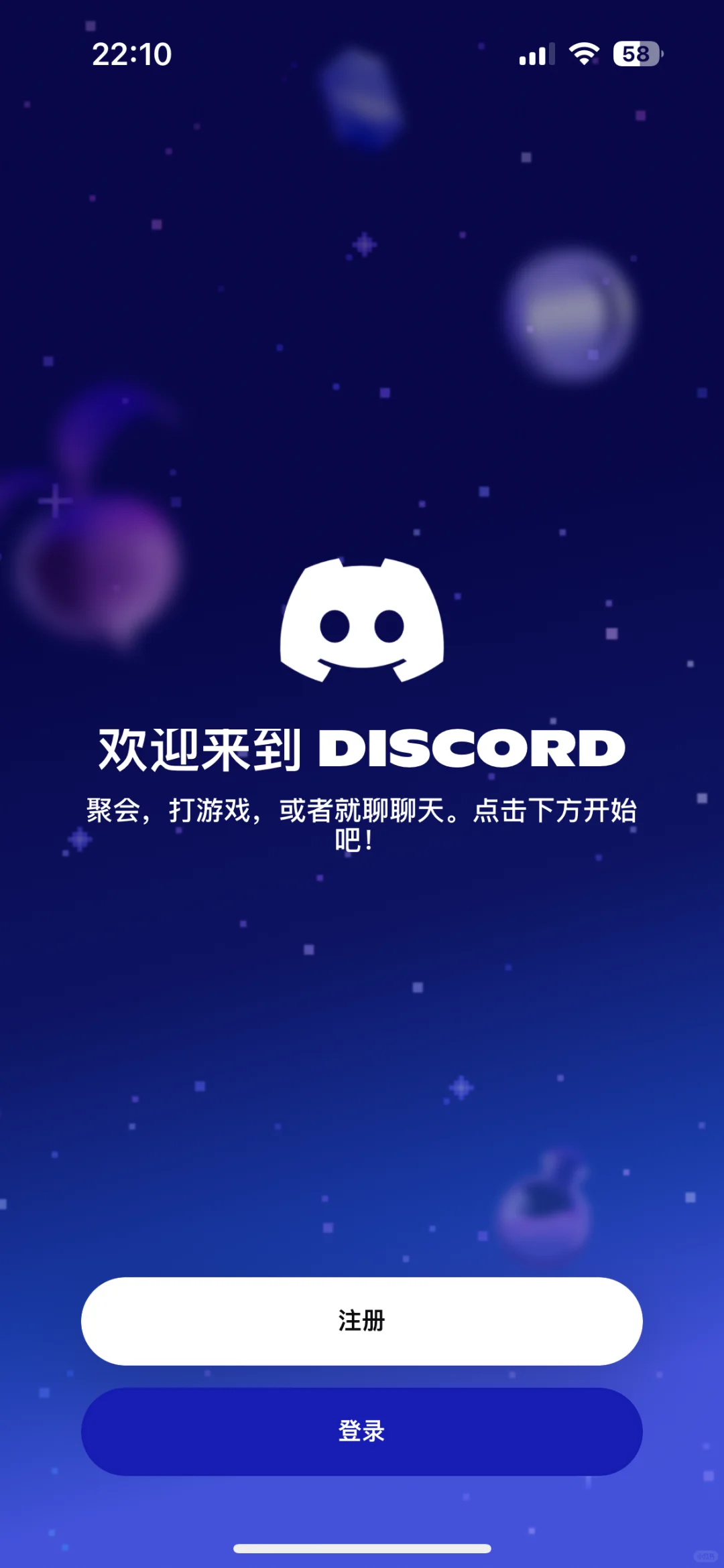 Discord安卓鸿蒙 ios 最新下载教程｜超稳！