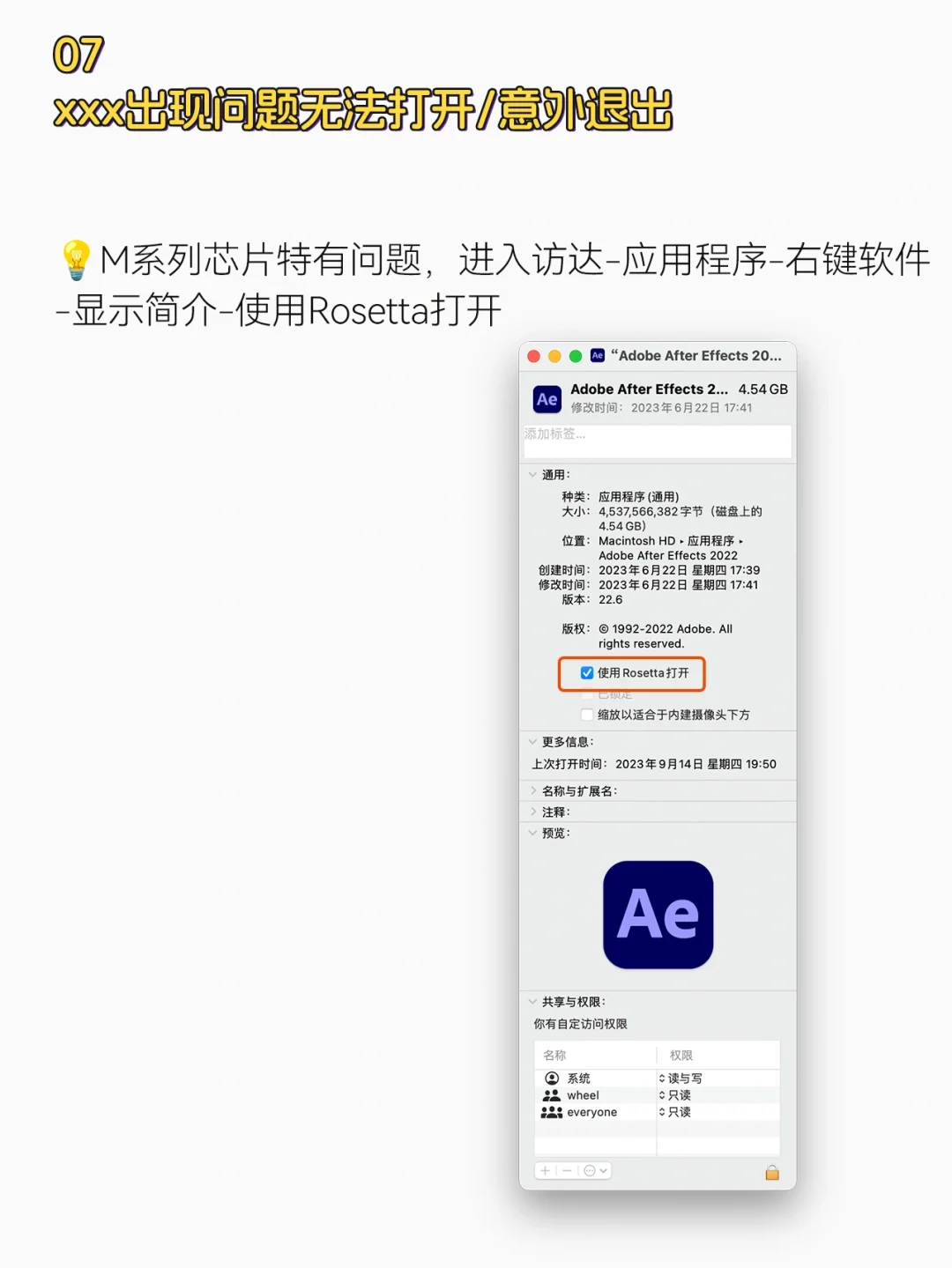 Mac安装软件失败的10个问题🔥无法打开❓