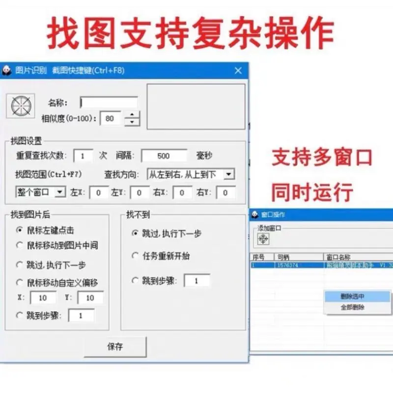 💧游戏自动点击神器！解放双手真香