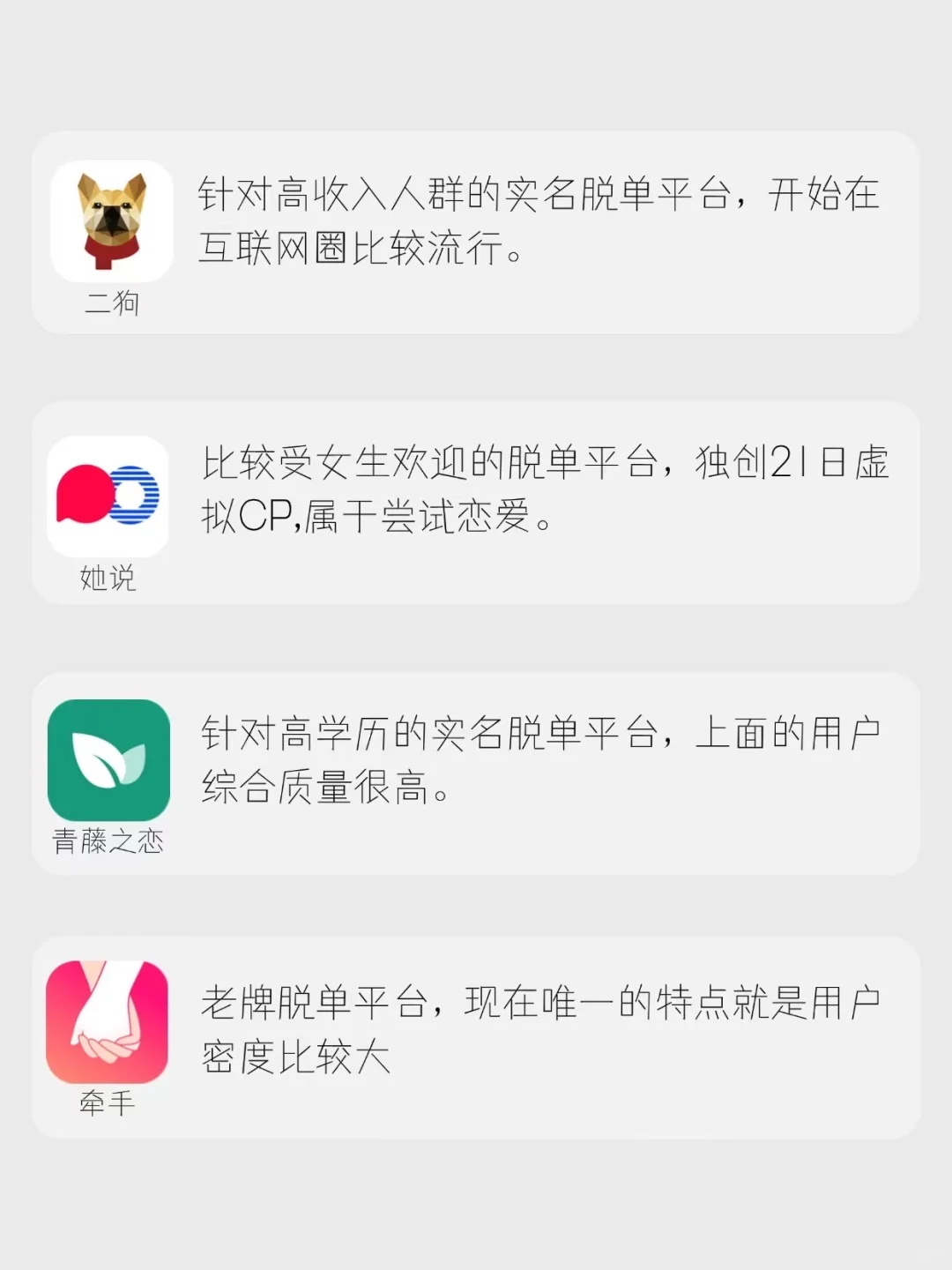 20个小红书强推的社交软件