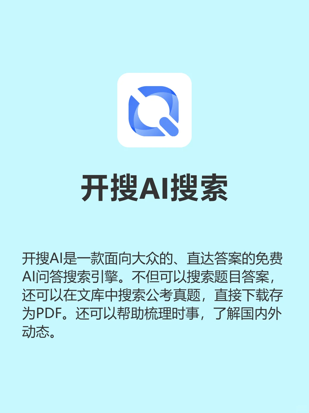 上岸前辈们留下的考公必备工具合集💓