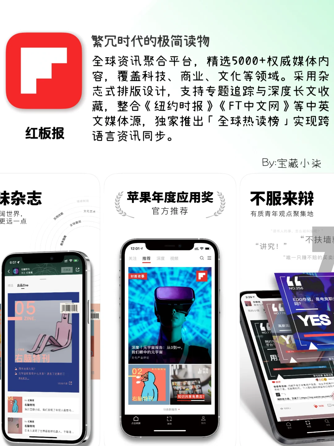 被低估的成长利器｜9个能偷偷变强的私藏APP
