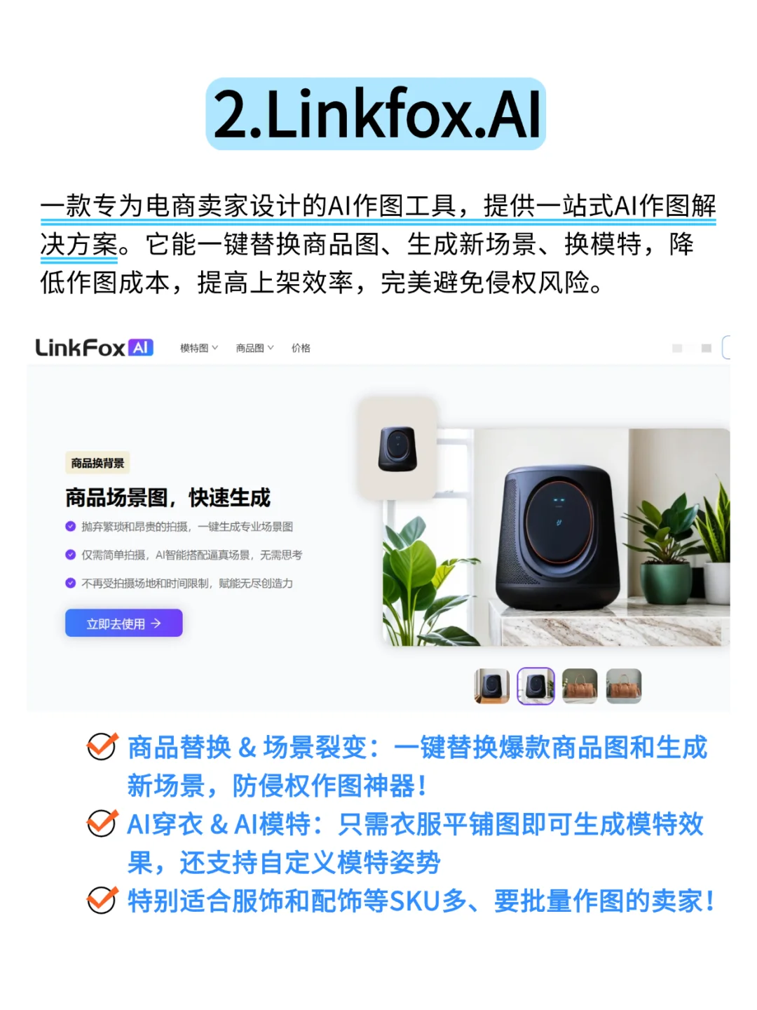 在精不在多，跨境工具用这几个就够了...