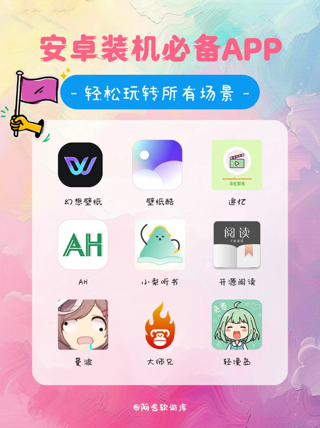 不搞虚的，告别软件焦虑，免费使用