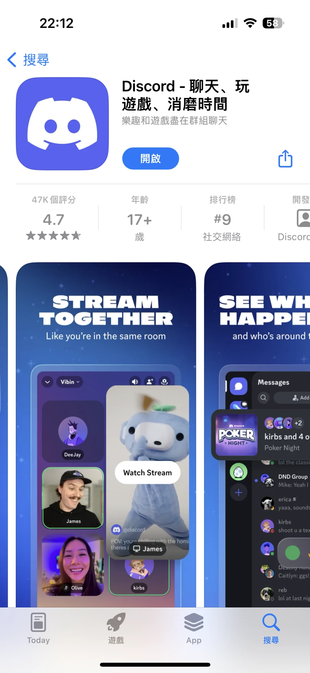 Discord安卓鸿蒙 ios 最新下载教程｜超稳！