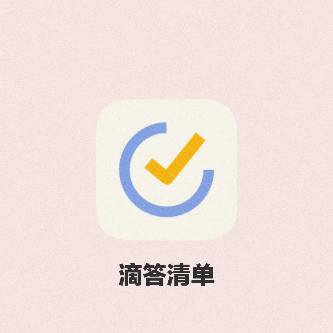 卷si他们！！学霸都在用的自律软件