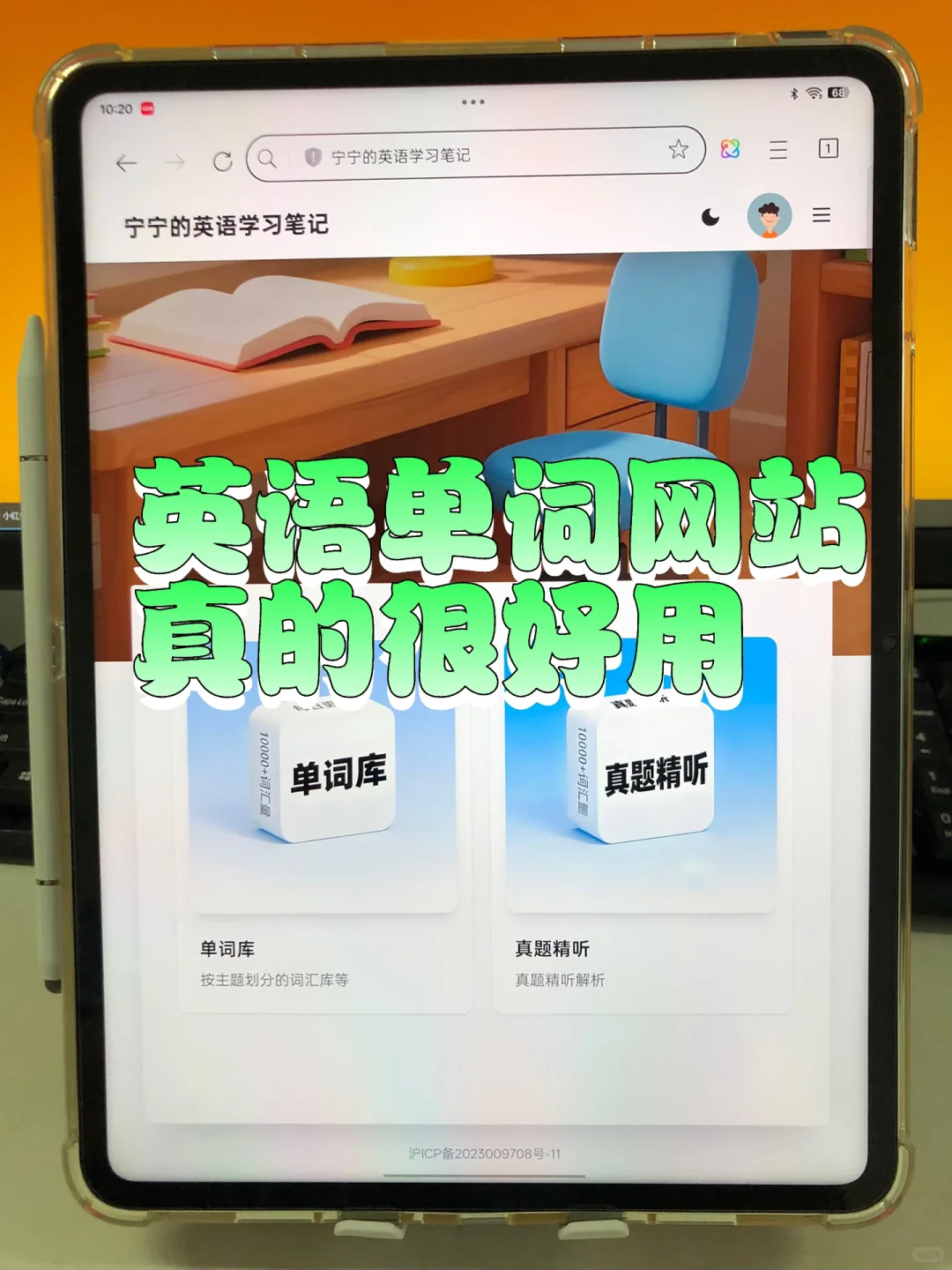 这个背单词软件让我秒进学习状态！