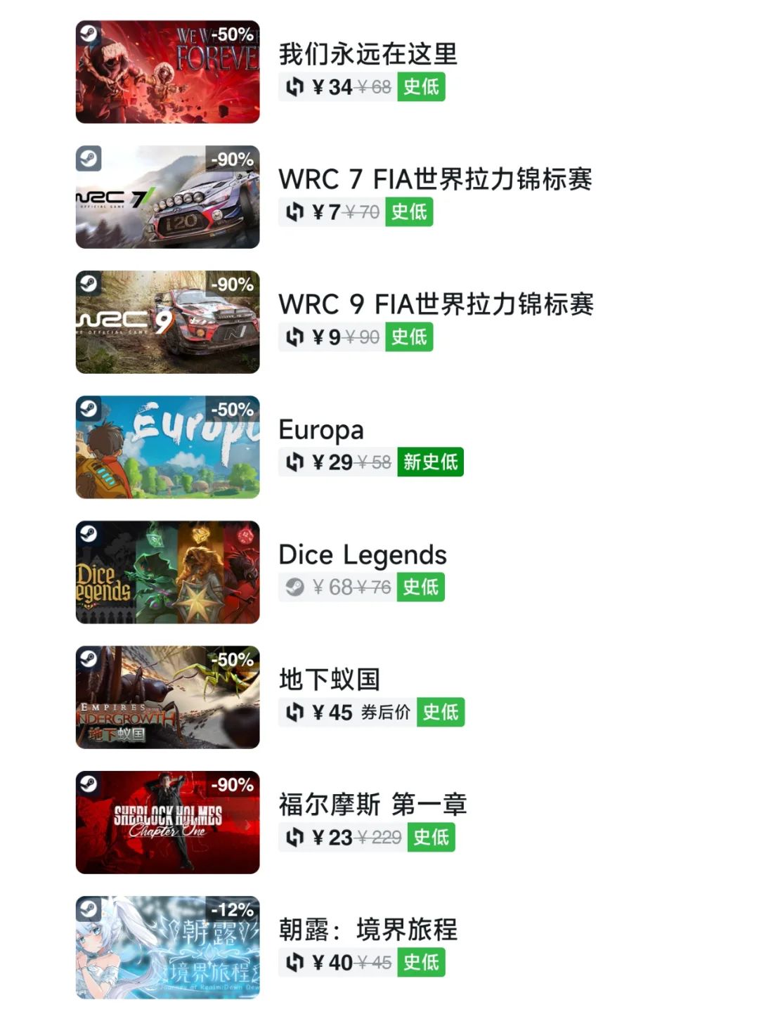抓紧开机！10月11日Steam游戏史低汇总
