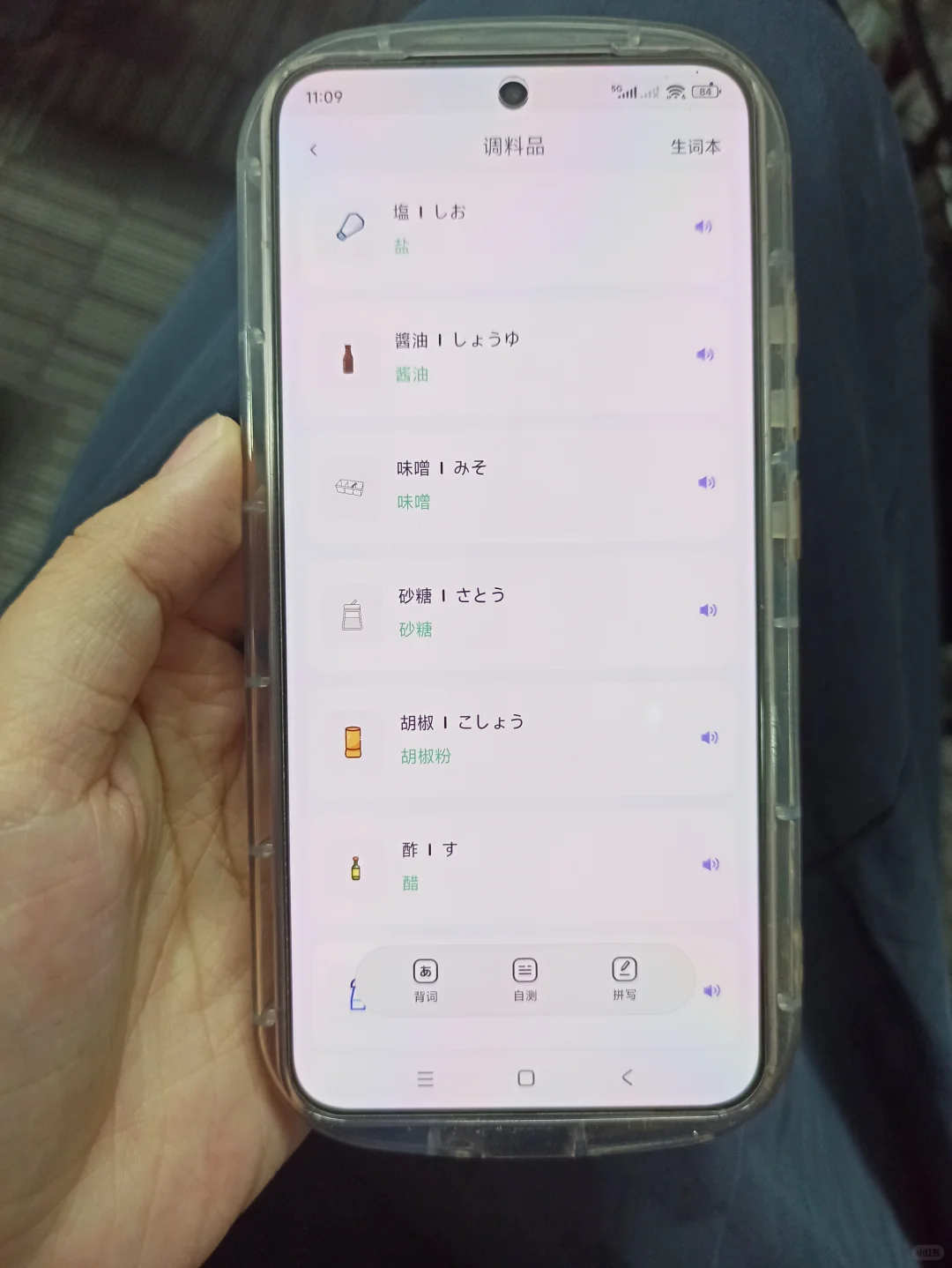 为什么，我学日语的时候不知道这个APP😭