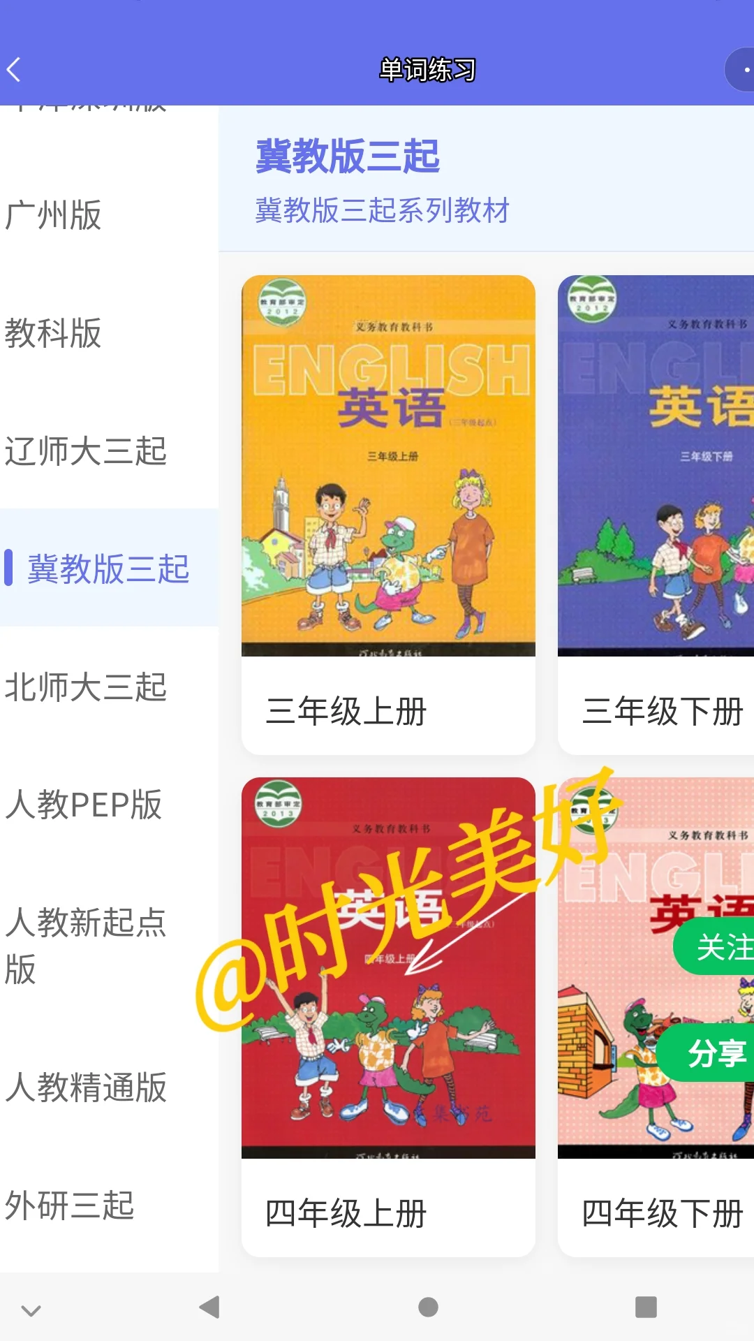 救命！一年级才挖到这个启蒙APP我亏大了！