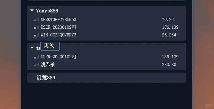 饥荒和MC等游戏多人联机降低延迟有效方法！