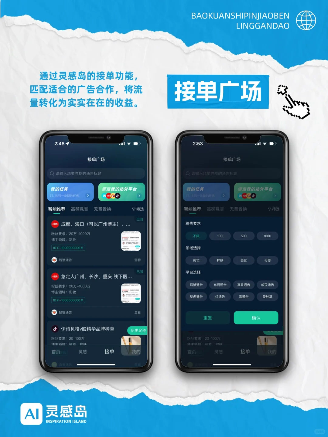 短视频博主必备神器!让脚本创作快、准、稳